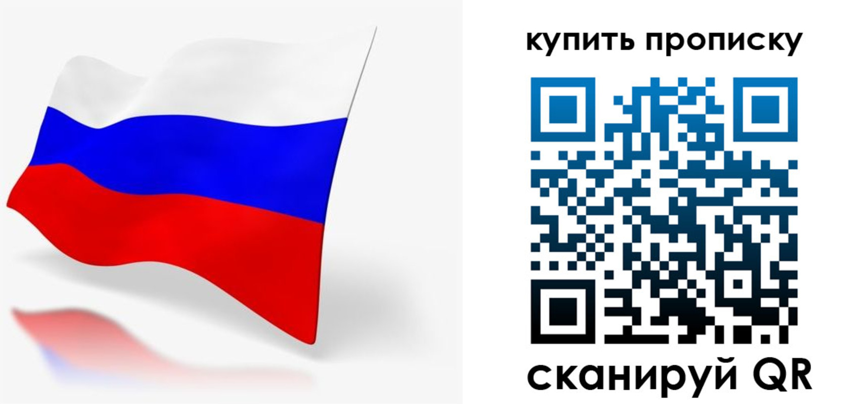 временная регистрация гарантия в Белогорске
