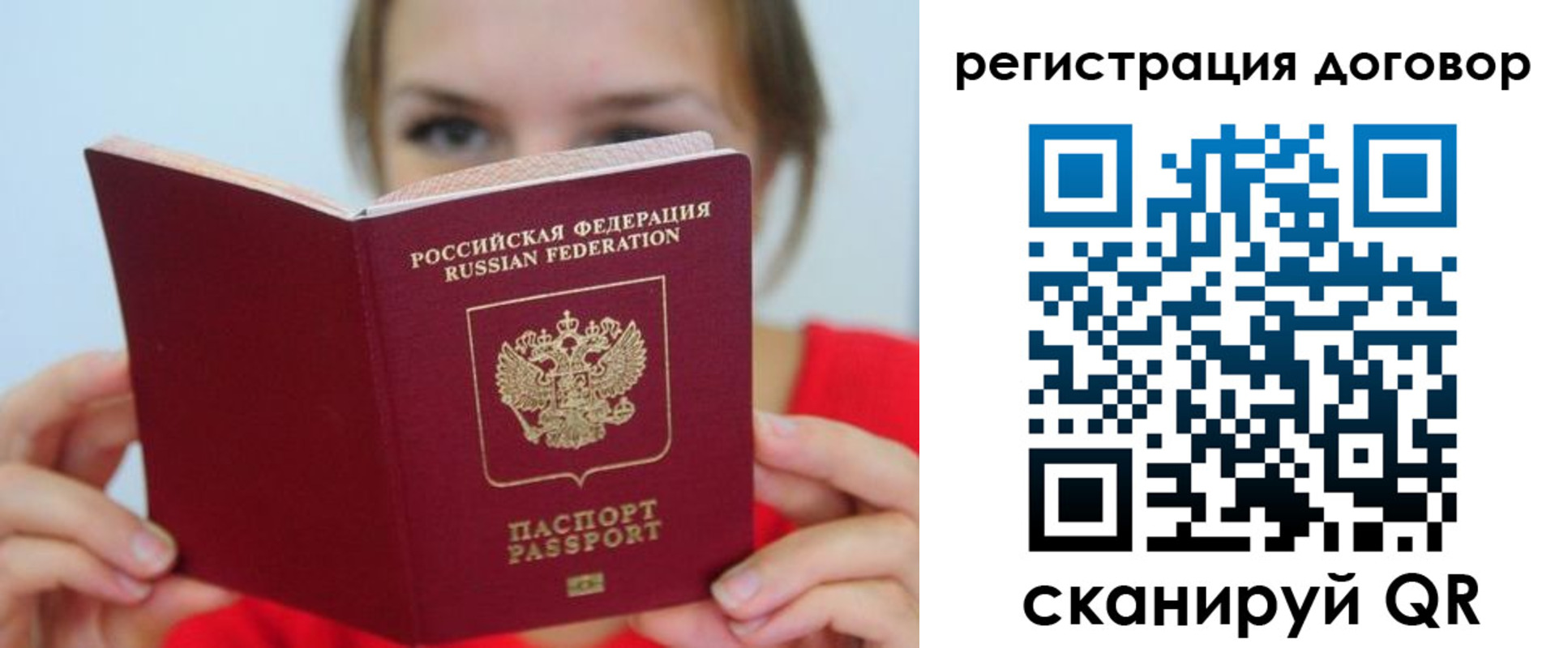 временная регистрация 2025 в Белогорске