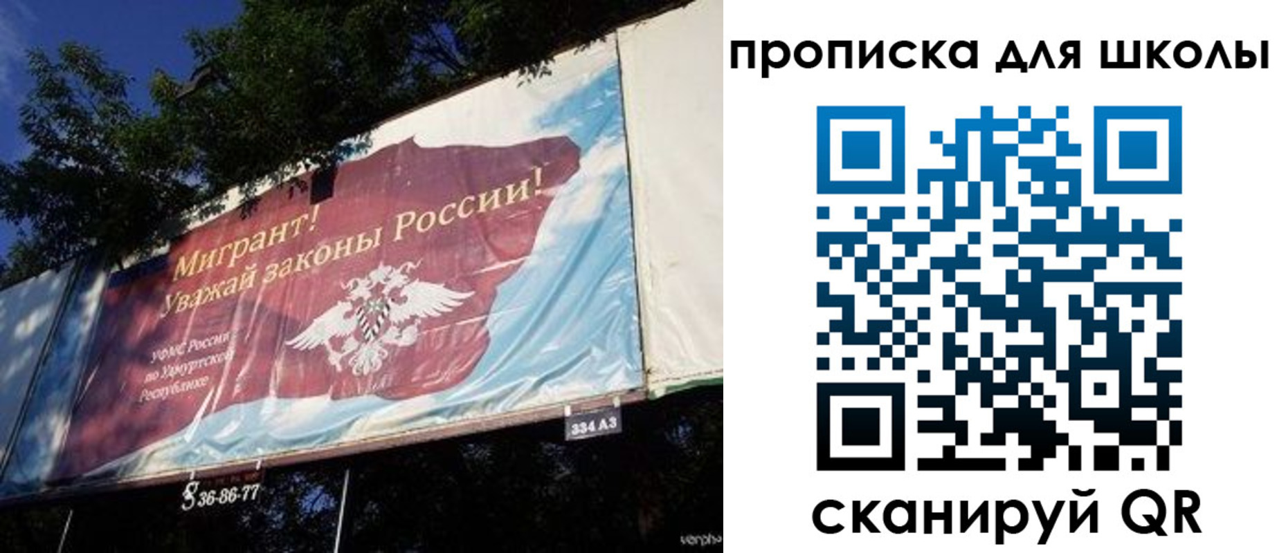 прописка для работы в Белогорске