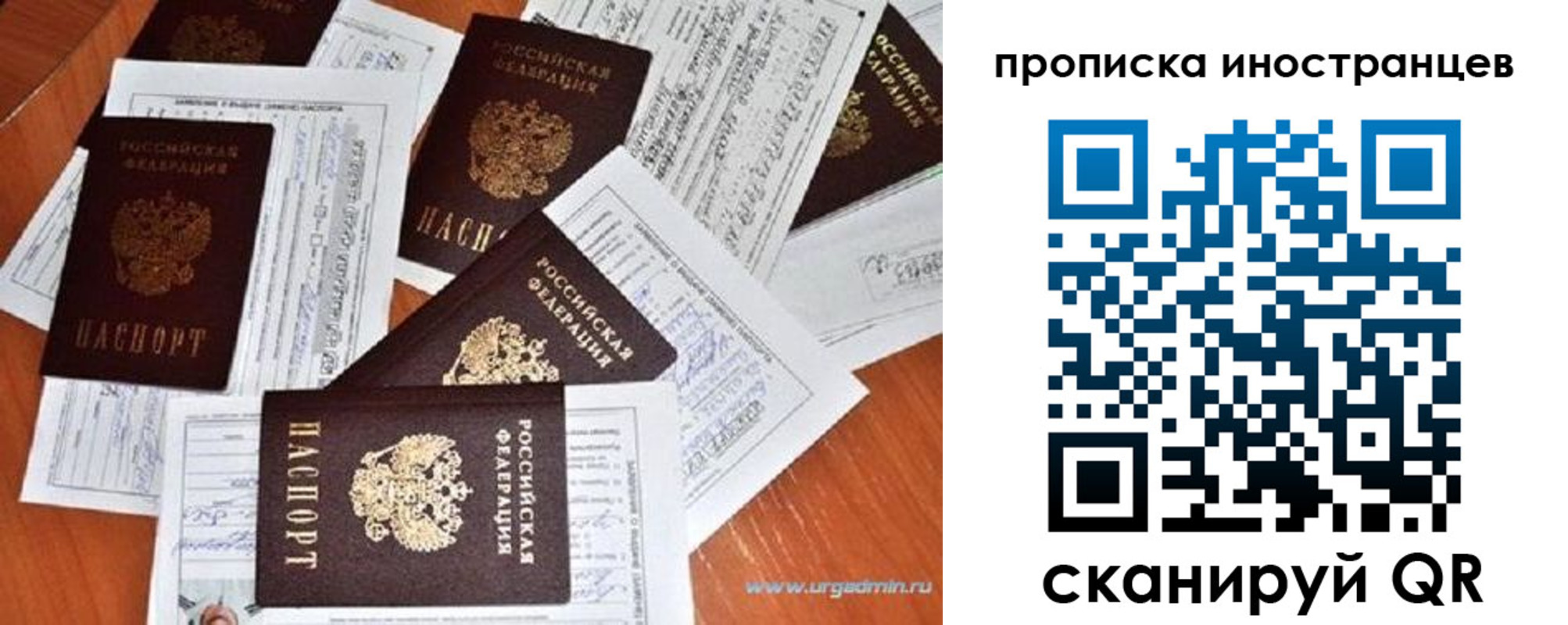 прописка от собственника в Белогорске