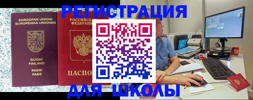 временная регистрация надежно в Белогорске