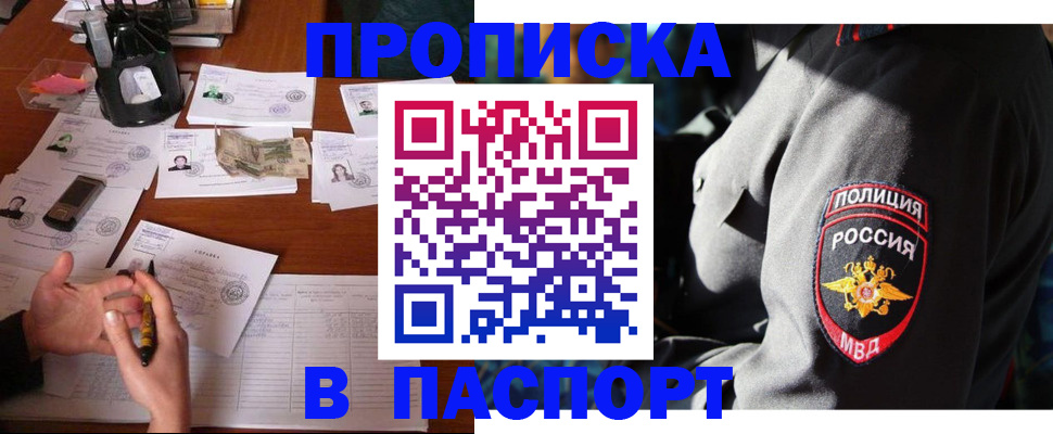 миграционный учет в Белогорске