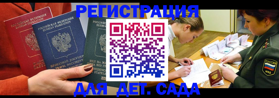временная регистрация госуслуги в Белогорске